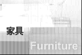 Ƌ---Furniture