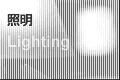 Ɩ---Lighting